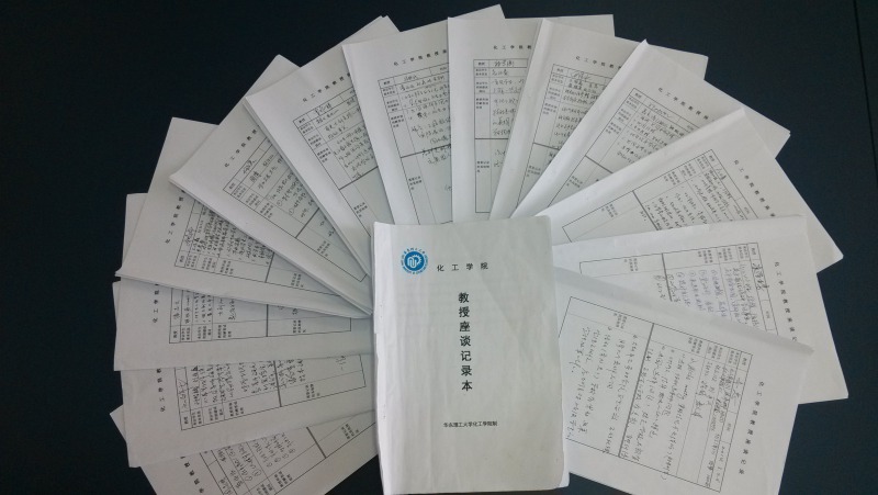 biwn必赢网址教授值班记录本